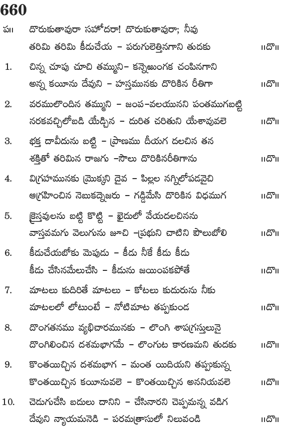 Andhra Kristhava Keerthanalu - Song No 660.